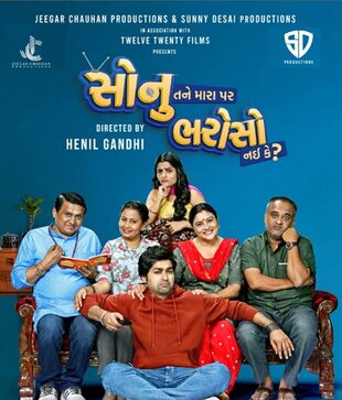 Sonu Tane Mara Par Bharoso Nai Ke 2022 Hindi Hdrip